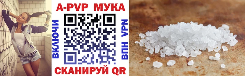 A-PVP VHQ  Буинск 
