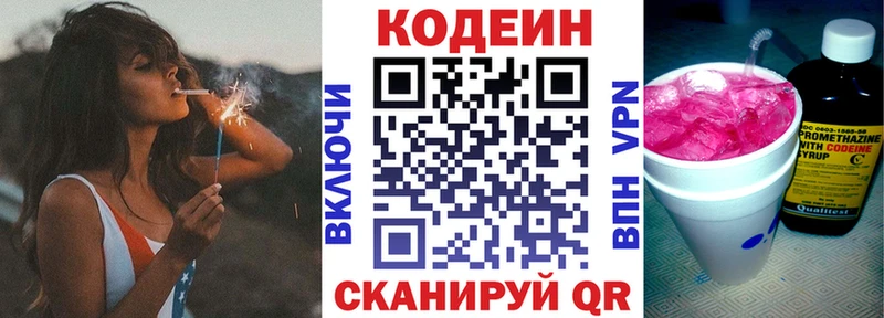 Кодеин Purple Drank  купить  цена  ссылка на мегу вход  Буинск 