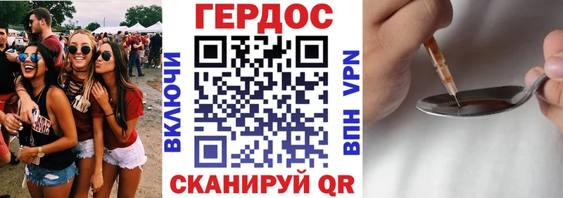 ГЕРОИН белый купить наркотик Буинск