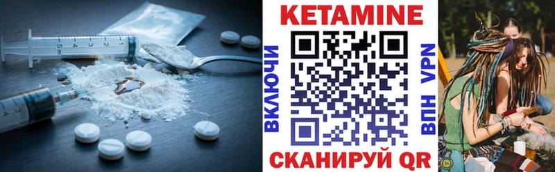 Кетамин ketamine  Буинск 