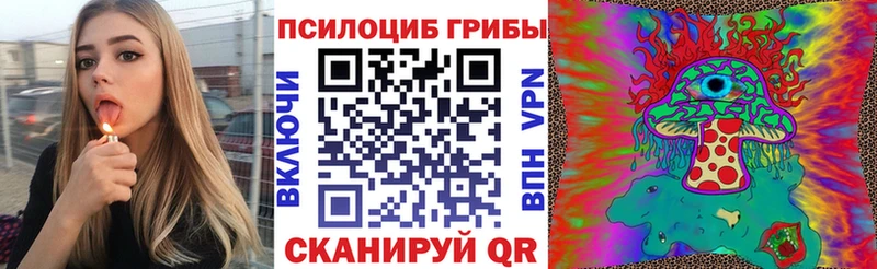 Галлюциногенные грибы ЛСД Буинск